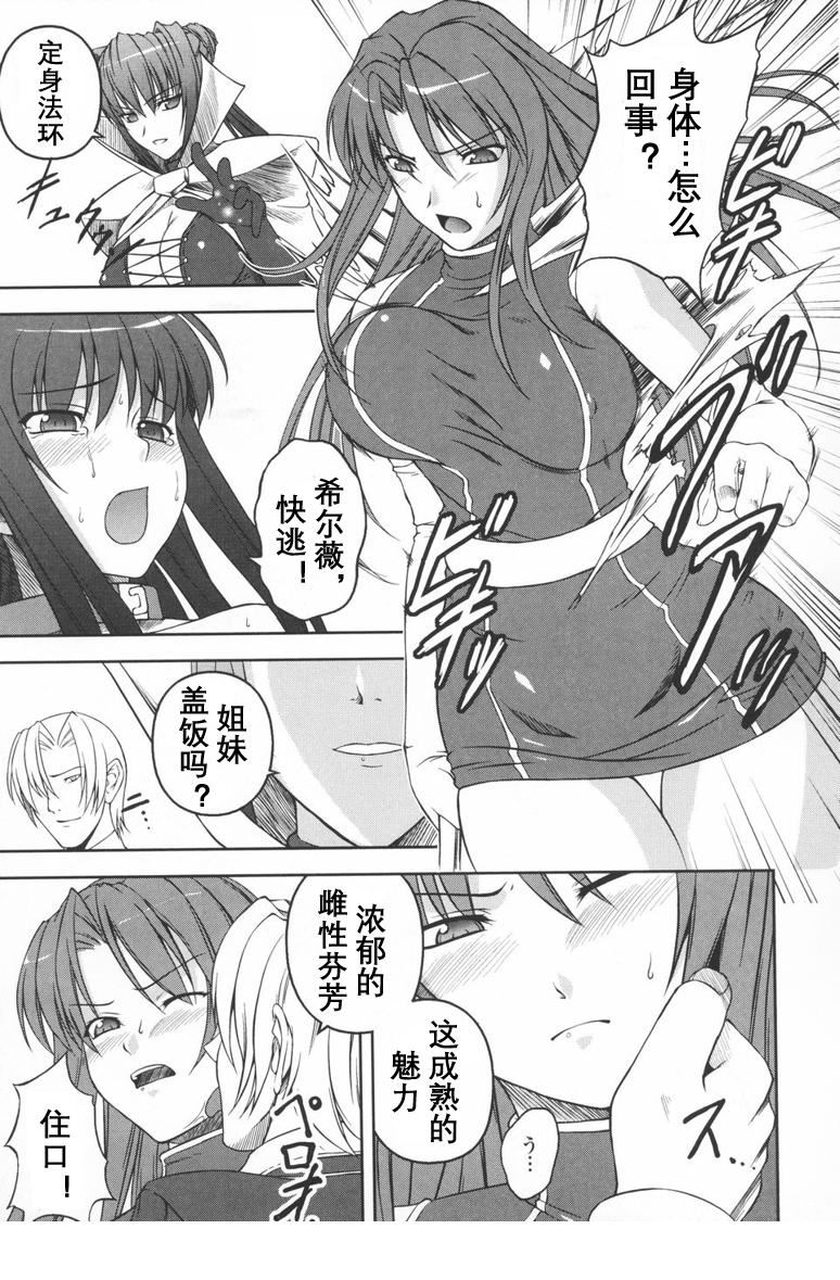 [竜膽]ブラックウイドウ～黒衣の暗殺姫～[英譯中個人漢化][竜膽]ブラックウイドウ～黒衣の暗殺姫～[英譯中個人漢化]