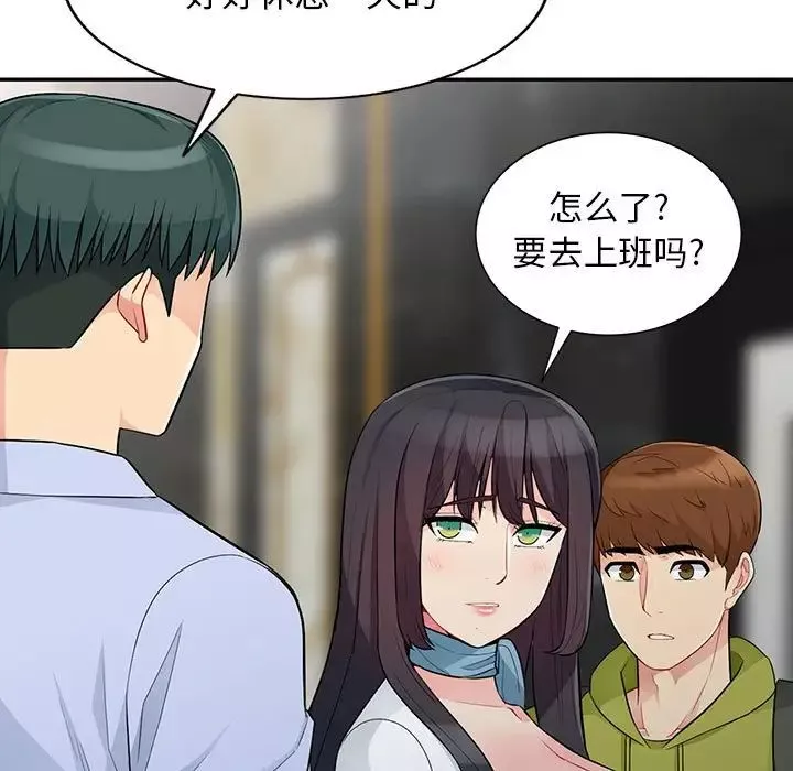 我的继母是寡妇-第30话 - 图片 100