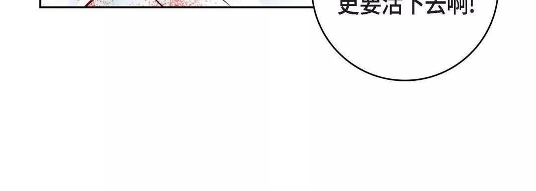 献给心臟-第75话 - 图片 52