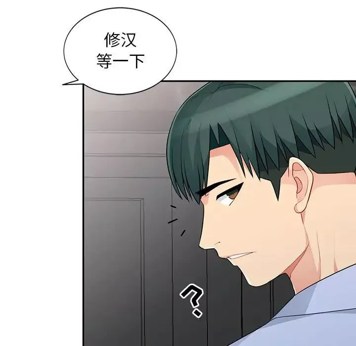 我的继母是寡妇-第30话 - 图片 104