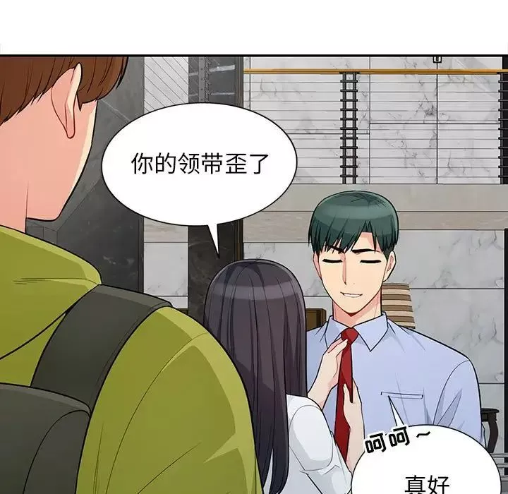 我的继母是寡妇-第30话 - 图片 106