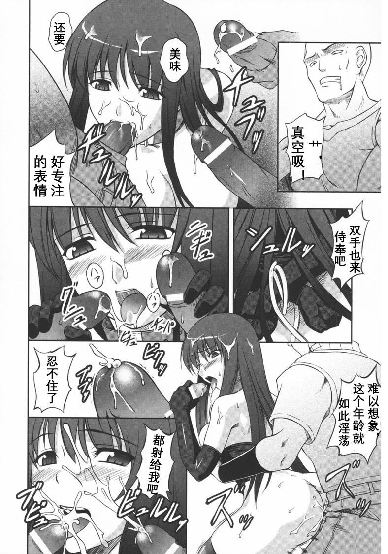 [竜膽]ブラックウイドウ～黒衣の暗殺姫～[英譯中個人漢化][竜膽]ブラックウイドウ～黒衣の暗殺姫～[英譯中個人漢化]