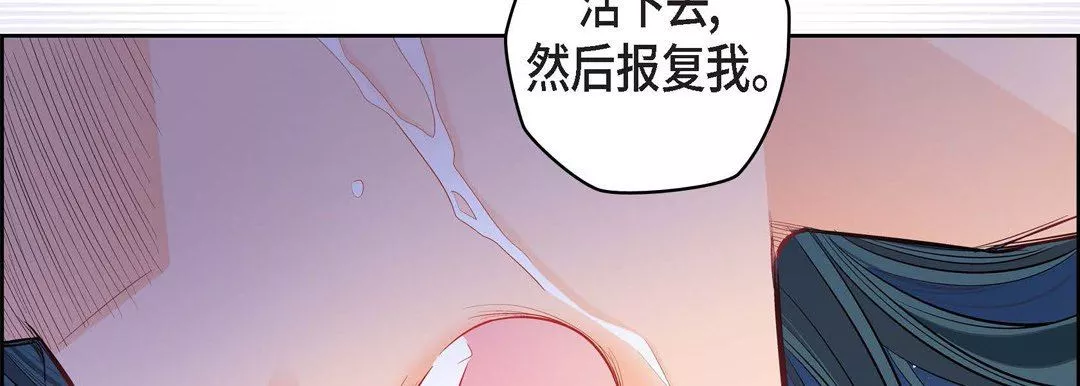 献给心臟-第75话 - 图片 58