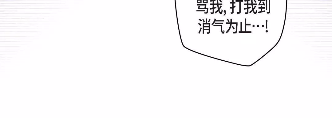 献给心臟-第75话 - 图片 60