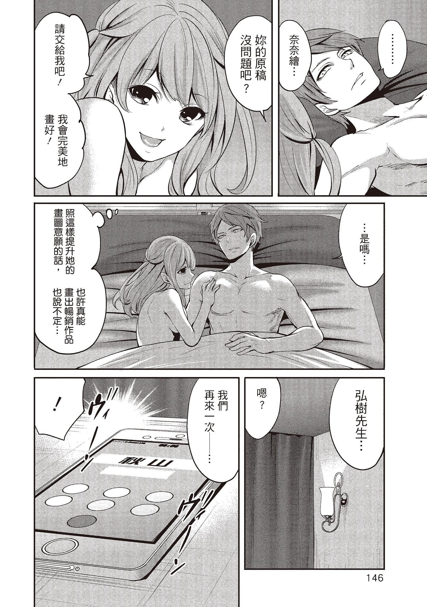 [宫原歩]ペンと彼女と甘い罠1[中国翻訳][宫原歩]ペンと彼女と甘い罠1[中国翻訳]