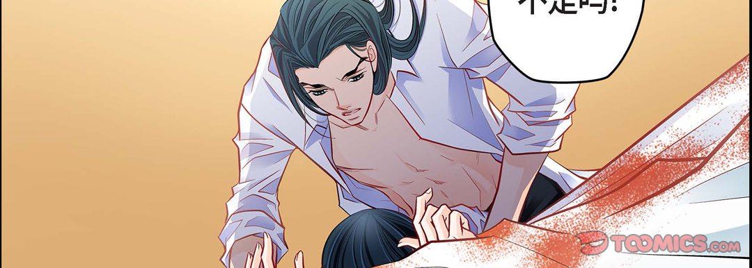 献给心臟第75话