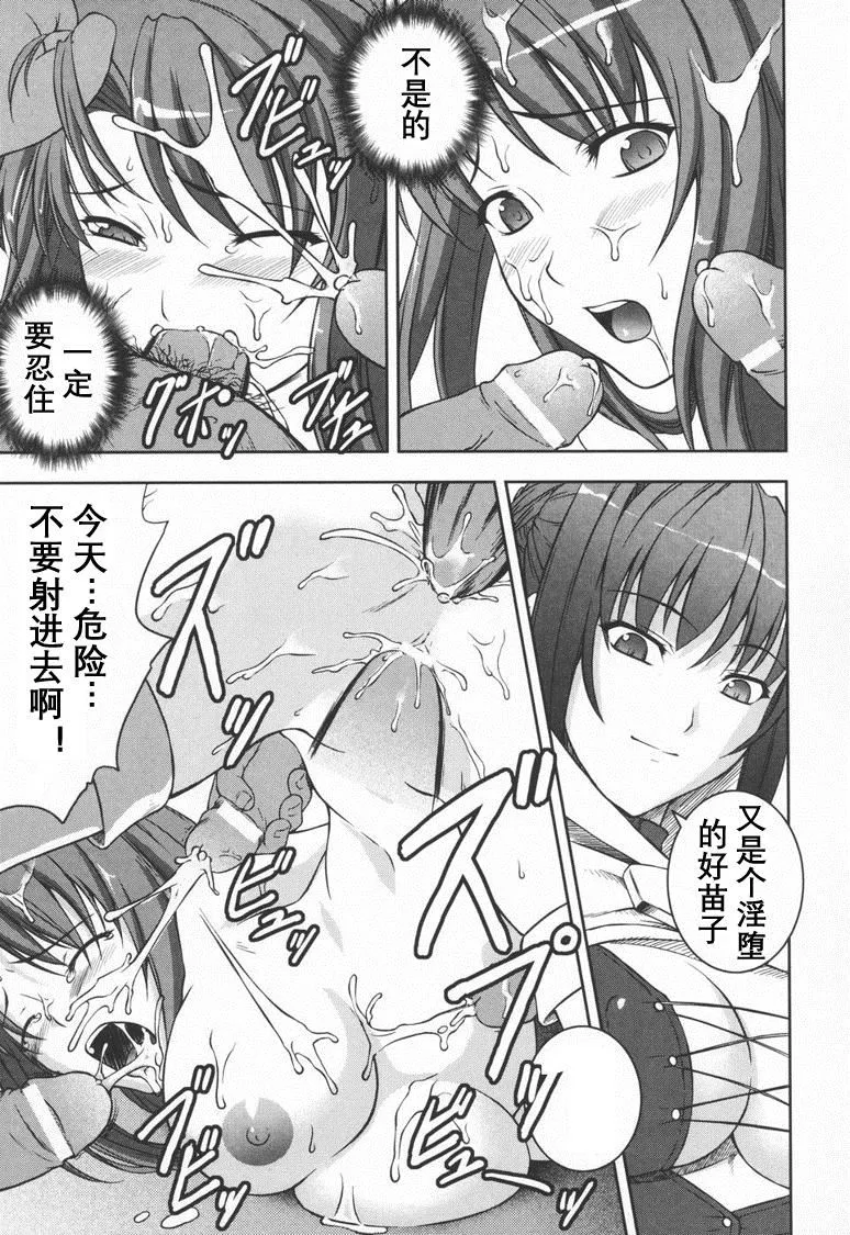 [竜胆]ブラックウイドウ～黒衣の暗杀姫～[英译中个人汉化]-[竜胆]ブラックウイドウ～黒衣の暗杀姫～[英译中个人汉化] - 图片 93