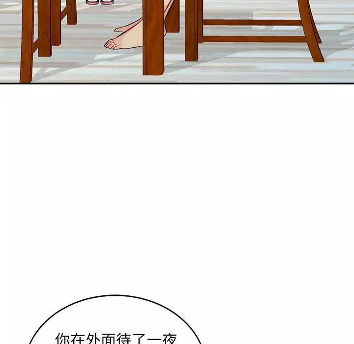 我的继母是寡妇-第30话 - 图片 113