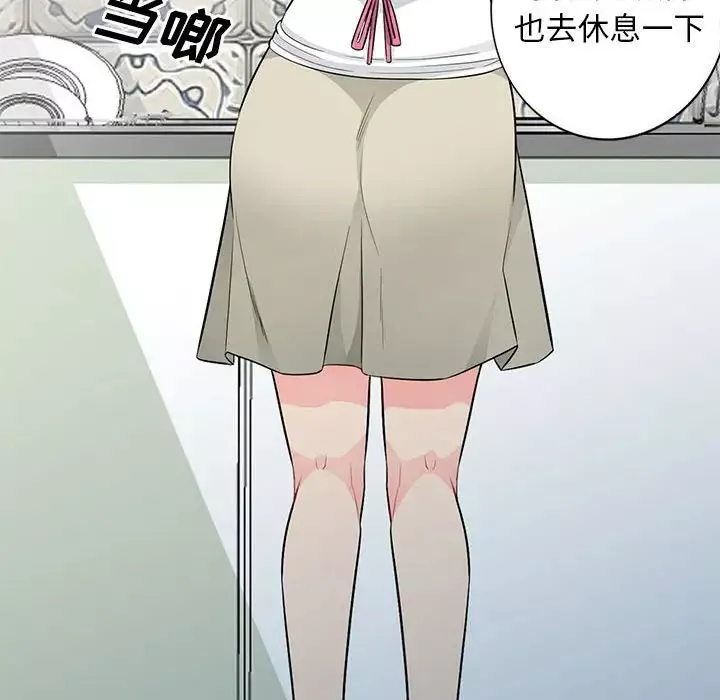 我的繼母是寡婦第30话
