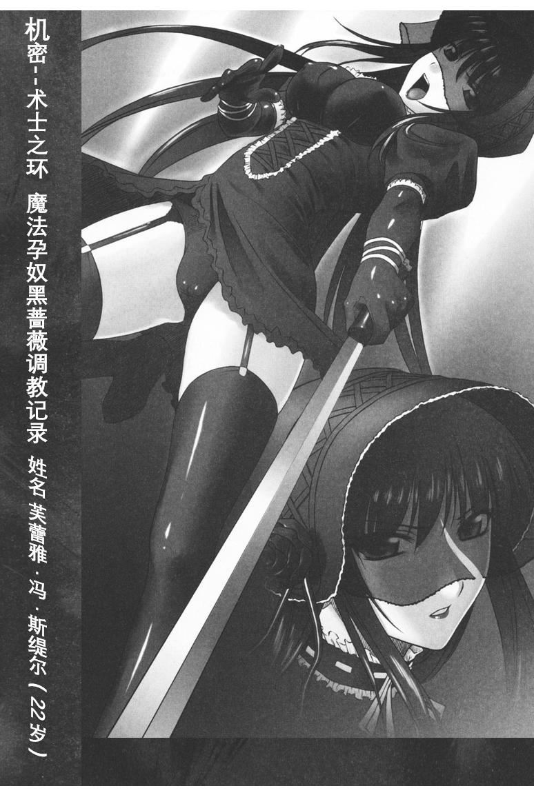 [竜胆]ブラックウイドウ～黒衣の暗杀姫～[英译中个人汉化][竜胆]ブラックウイドウ～黒衣の暗杀姫～[英译中个人汉化]