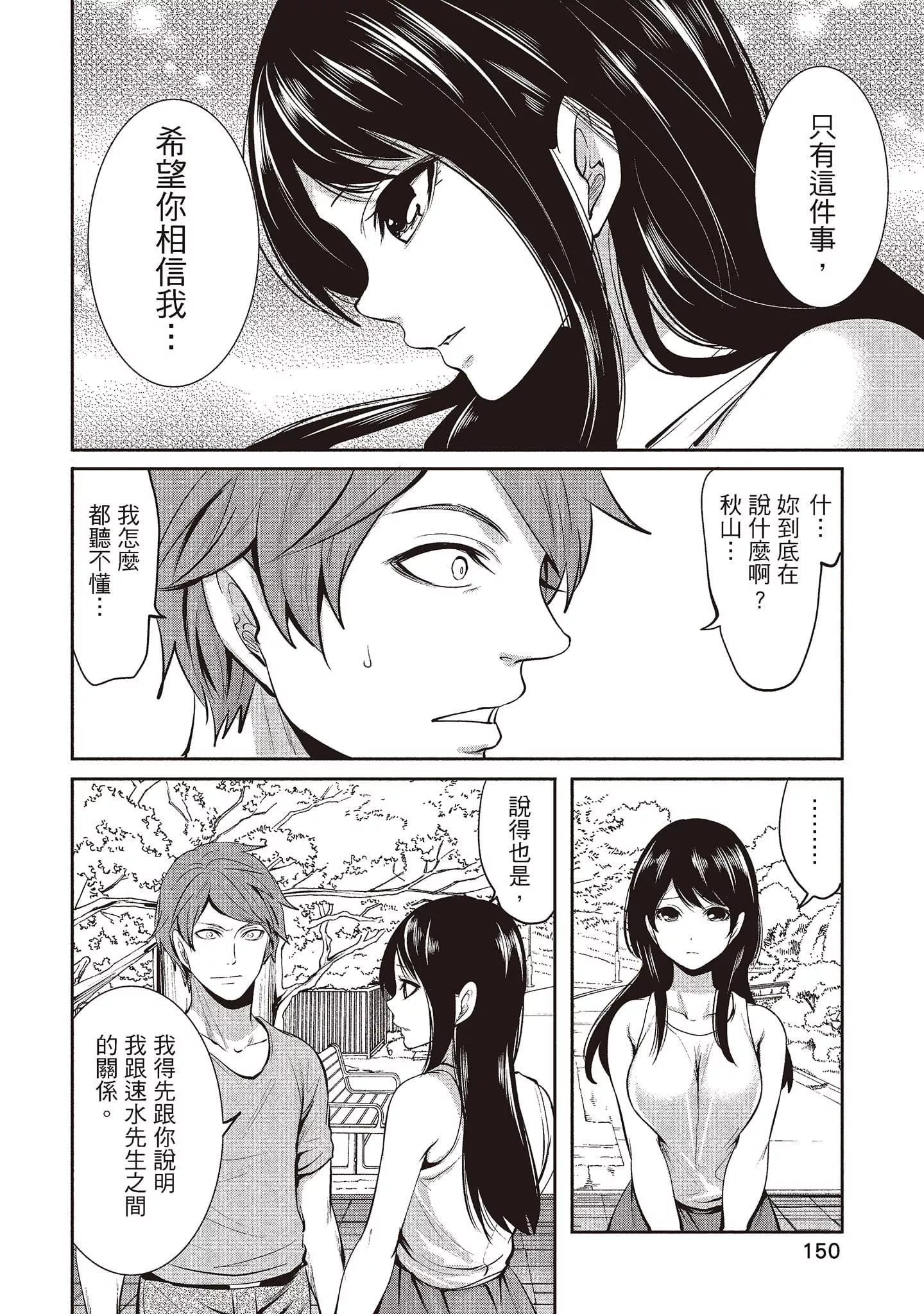 [宮原歩]ペンと彼女と甘い罠1[中國翻訳][宮原歩]ペンと彼女と甘い罠1[中國翻訳]