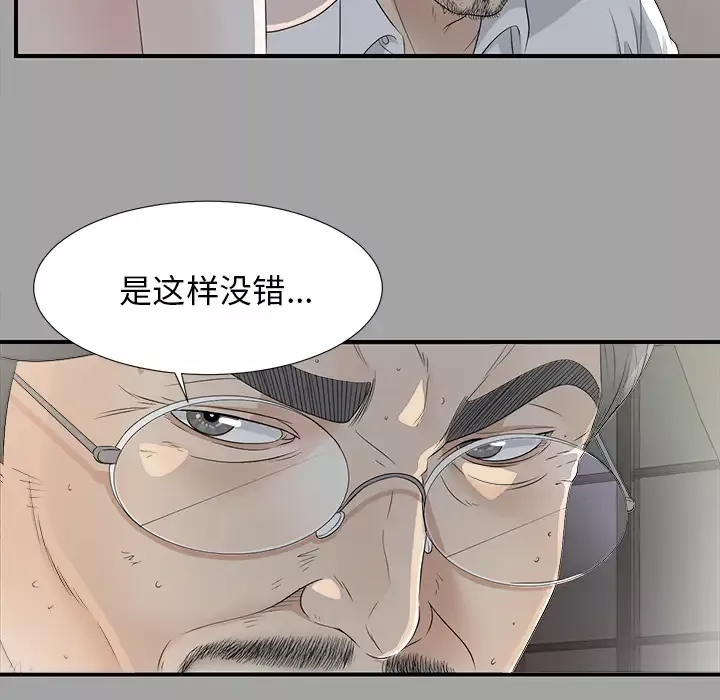 未亡人-第35话 - 图片 30
