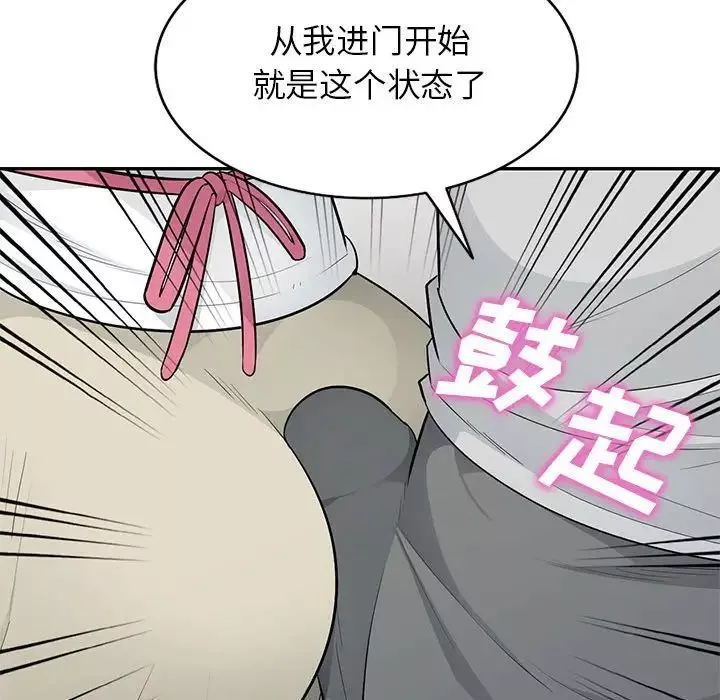 我的继母是寡妇-第30话 - 图片 120