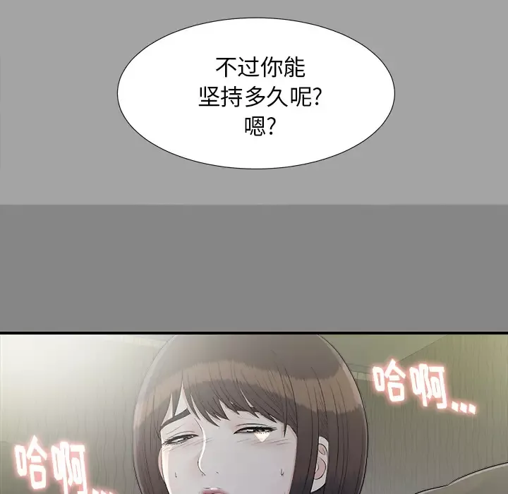 未亡人-第35话 - 图片 31