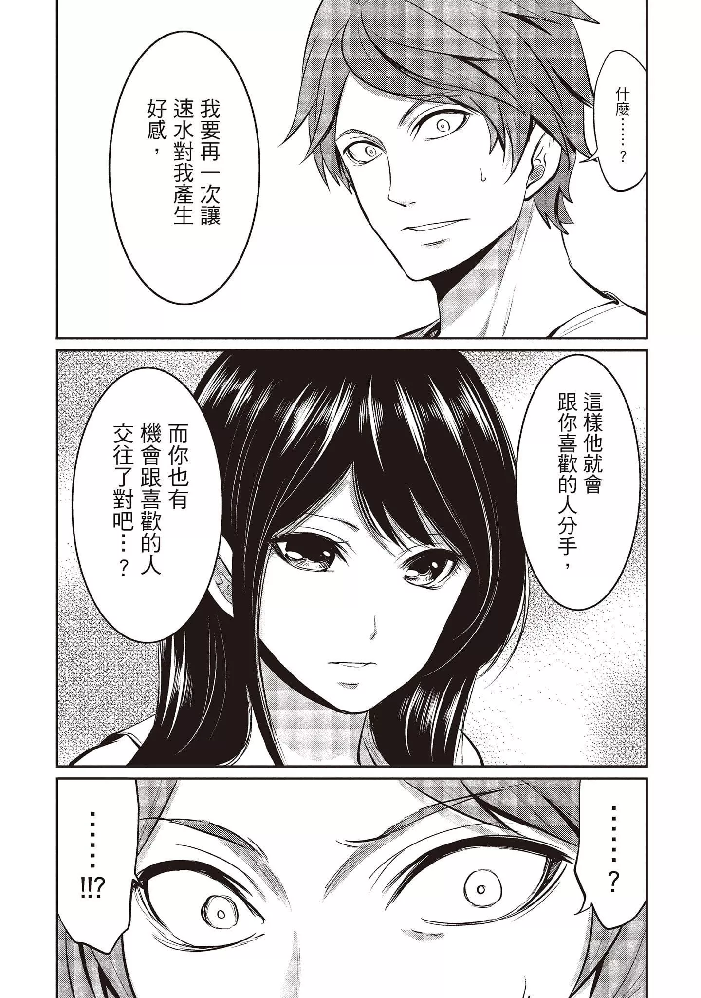 [宮原歩]ペンと彼女と甘い罠1[中國翻訳][宮原歩]ペンと彼女と甘い罠1[中國翻訳]