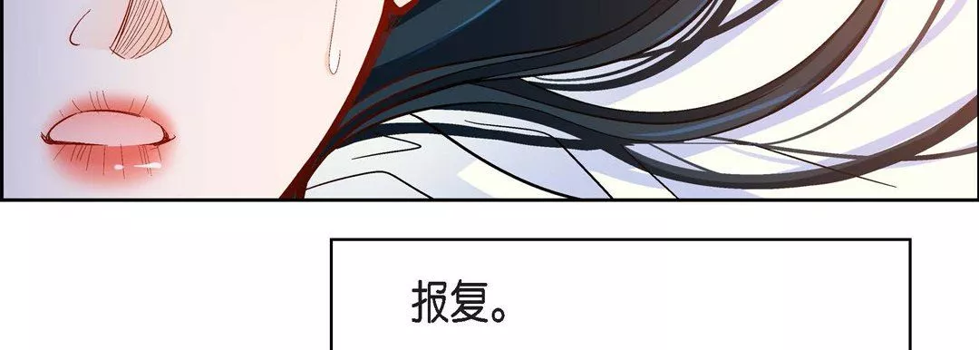 献给心臟-第75话 - 图片 74
