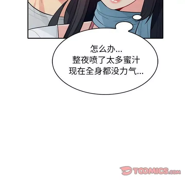 我的继母是寡妇-第30话 - 图片 123