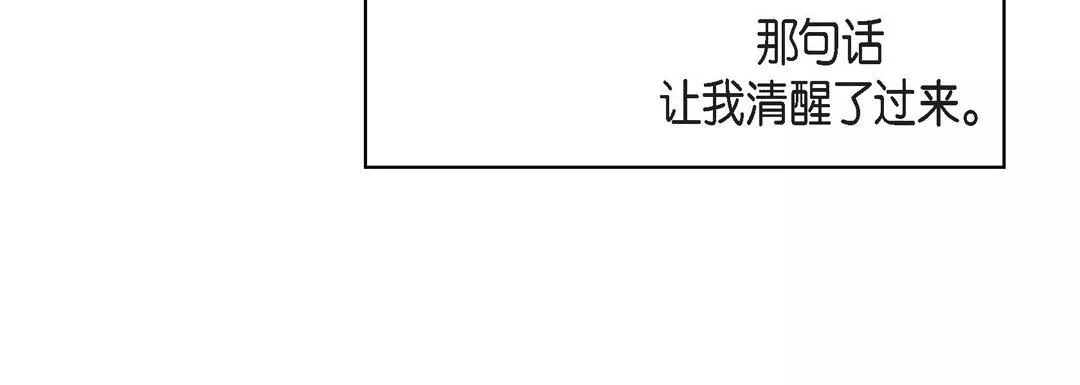 獻給心臟第75話