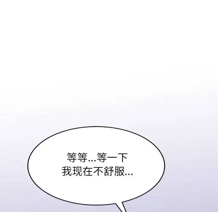 我的继母是寡妇-第30话 - 图片 128