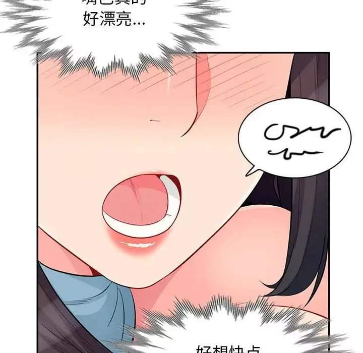 我的繼母是寡婦第30话