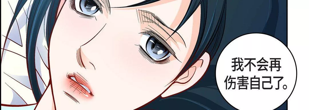 献给心臟-第75话 - 图片 87