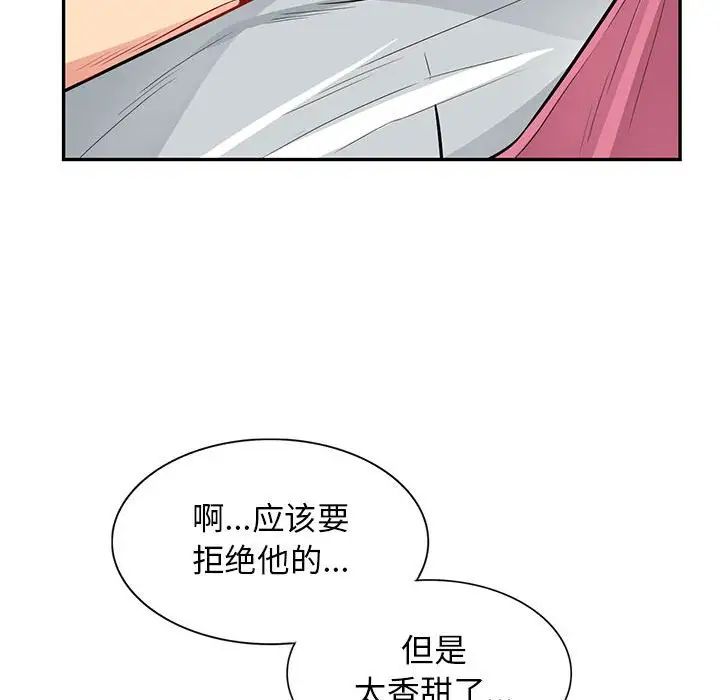 我的繼母是寡婦第30话
