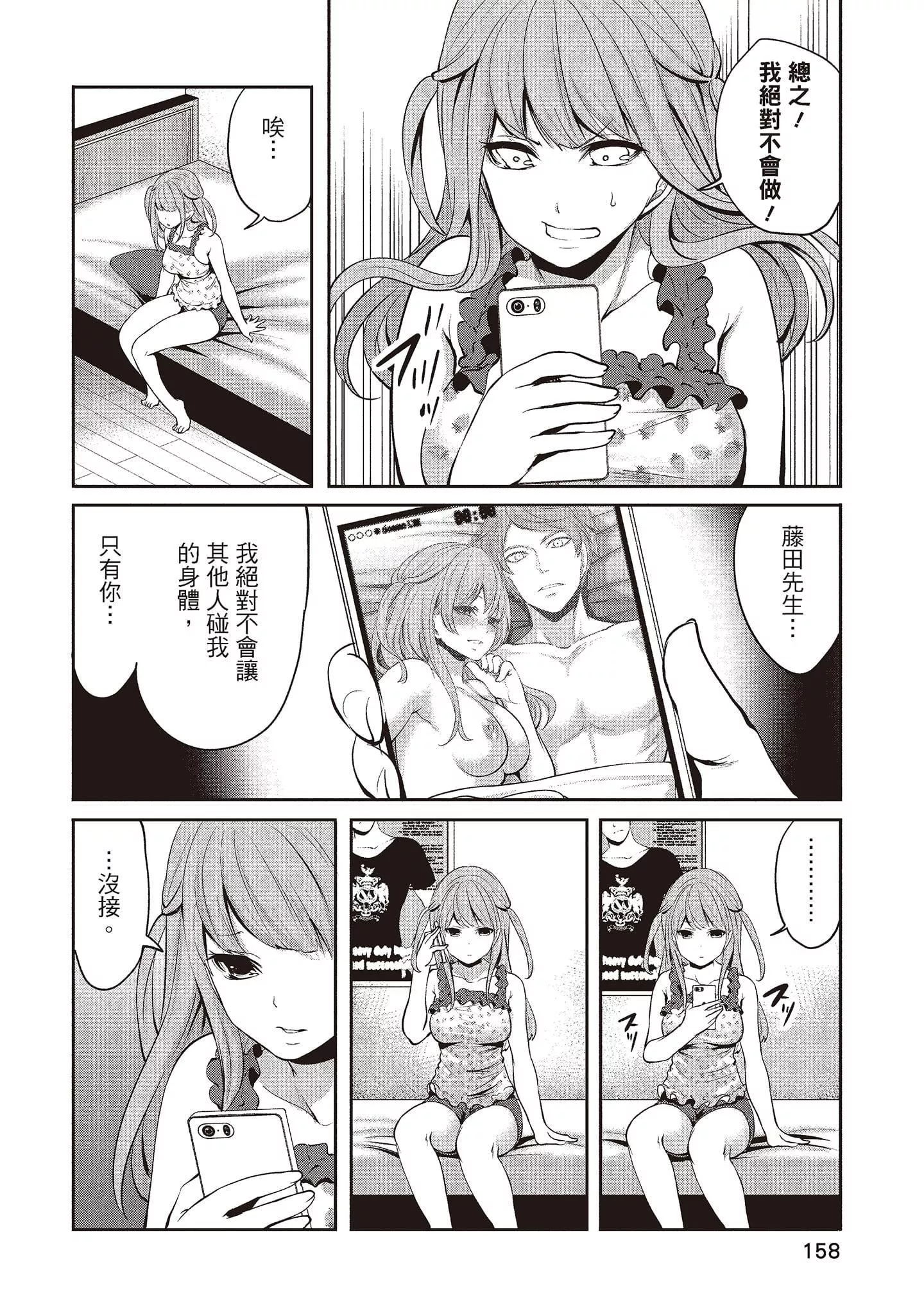 [宮原歩]ペンと彼女と甘い罠1[中國翻訳][宮原歩]ペンと彼女と甘い罠1[中國翻訳]