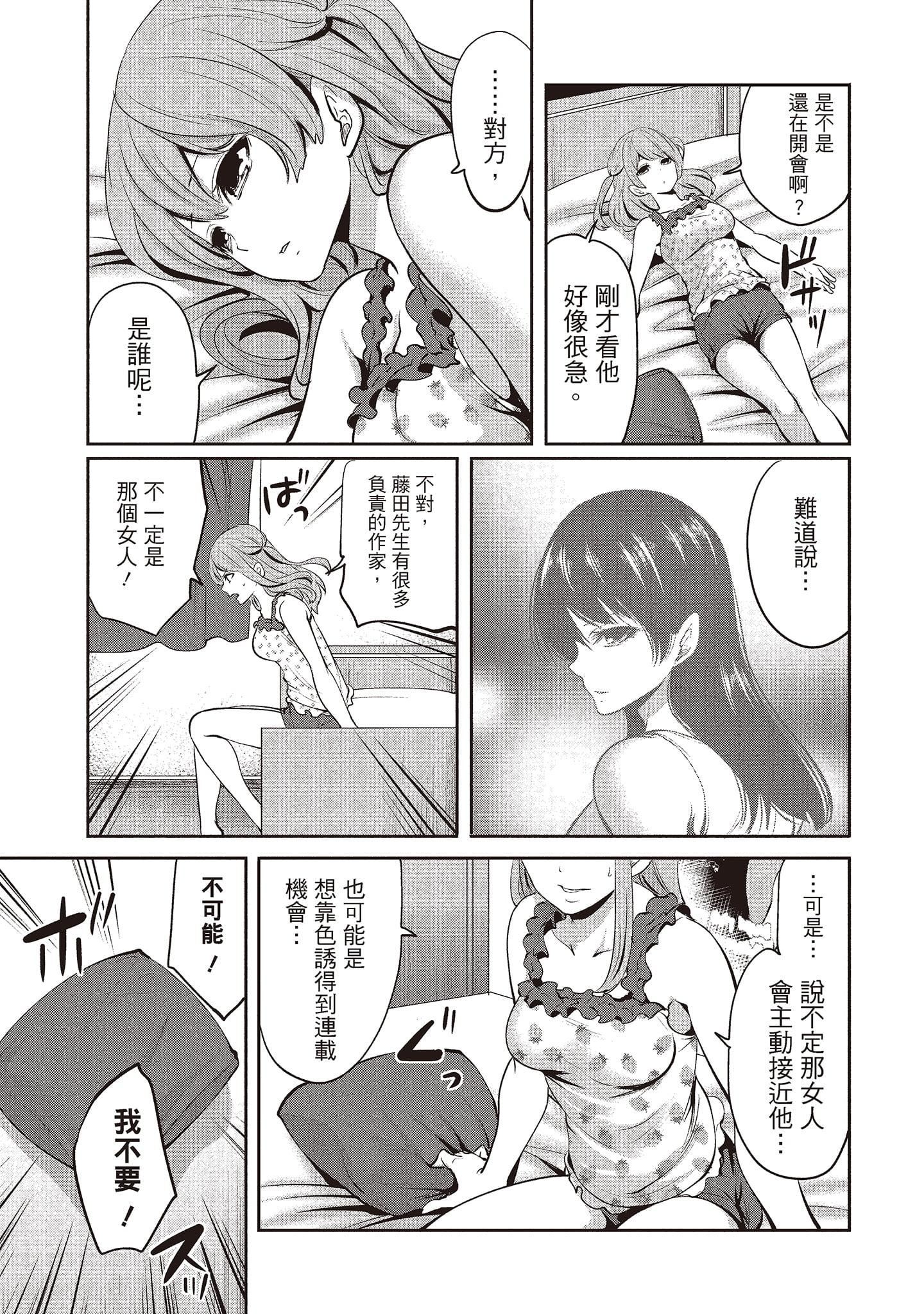 [宫原歩]ペンと彼女と甘い罠1[中国翻訳][宫原歩]ペンと彼女と甘い罠1[中国翻訳]