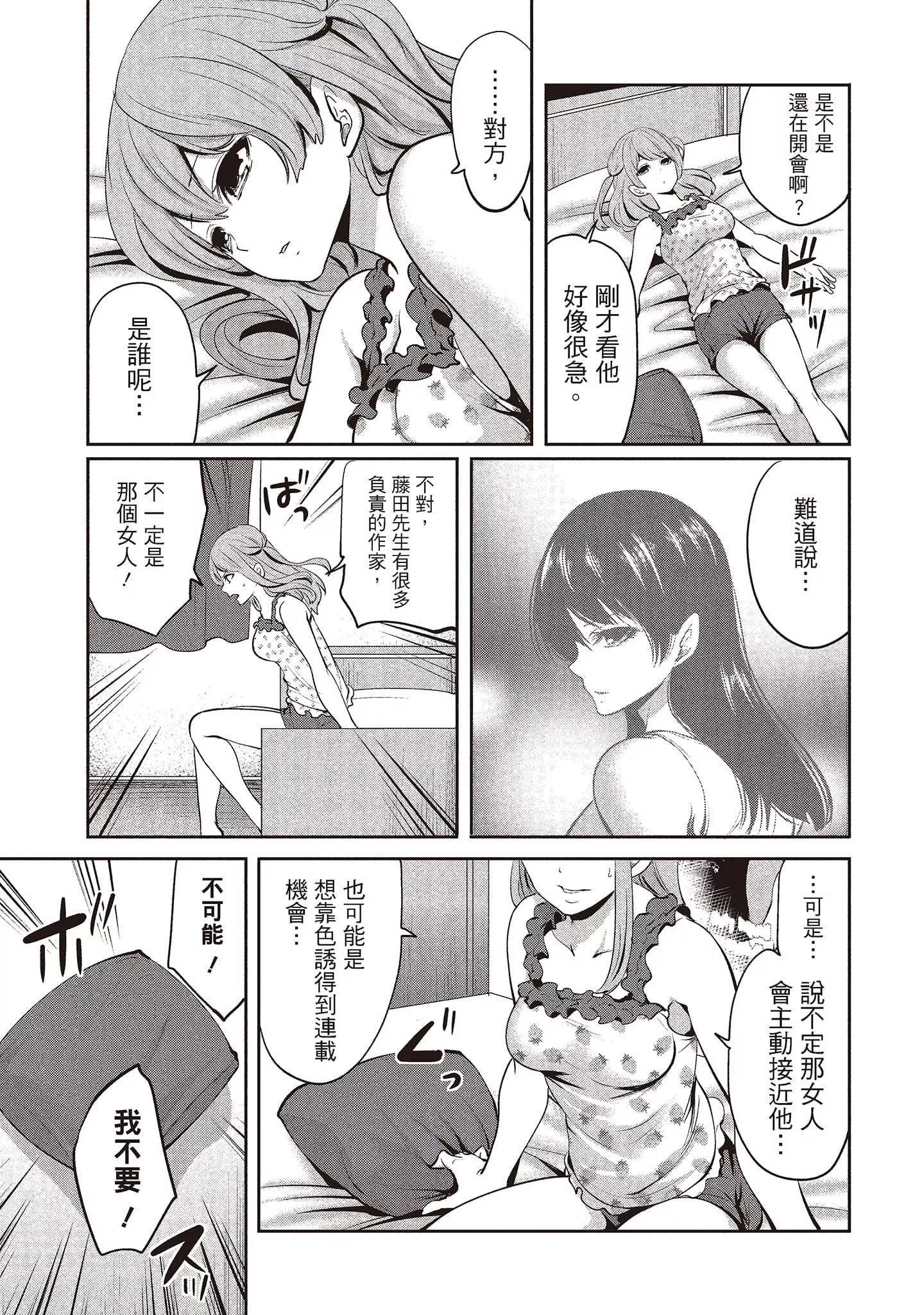 [宮原歩]ペンと彼女と甘い罠1[中國翻訳][宮原歩]ペンと彼女と甘い罠1[中國翻訳]