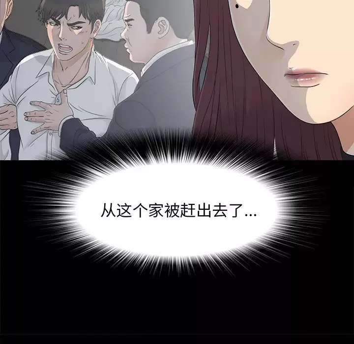 未亡人-第35话 - 图片 47