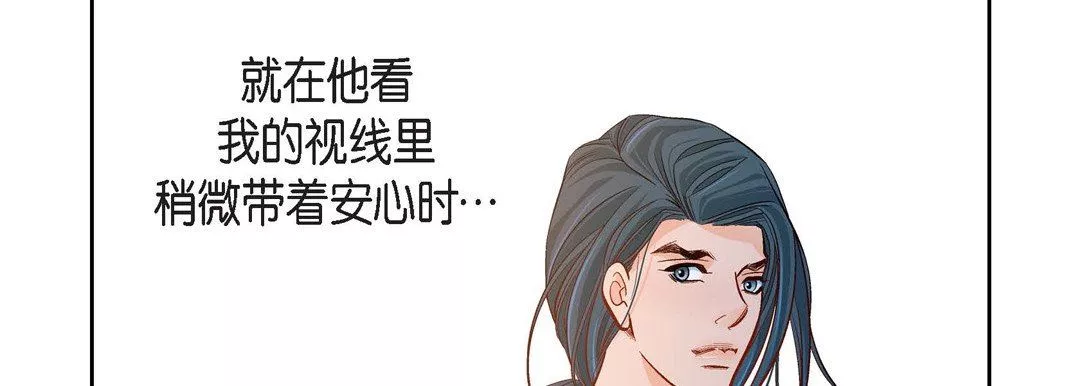 獻給心臟第75話