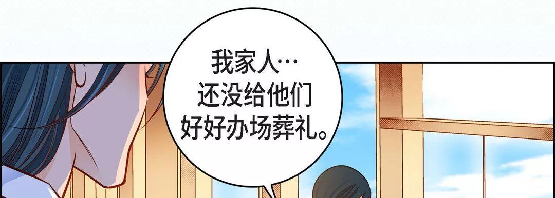 獻給心臟第75話