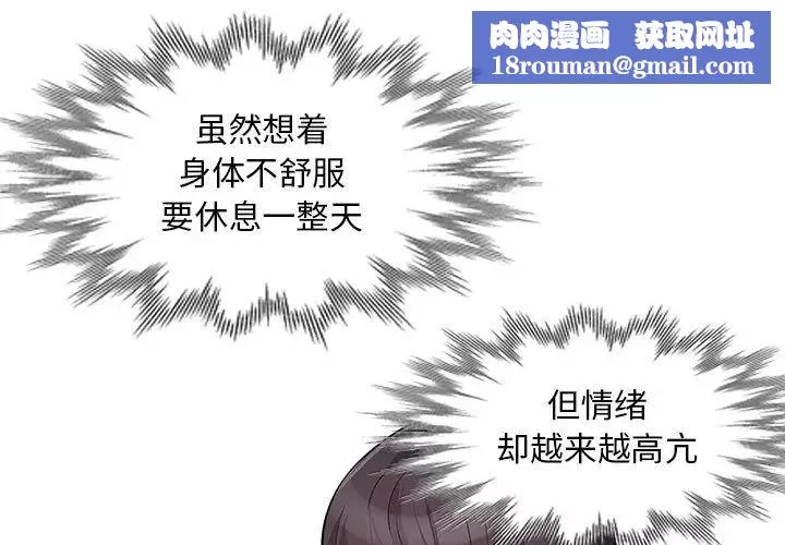 我的继母是寡妇-第31话 - 图片 1