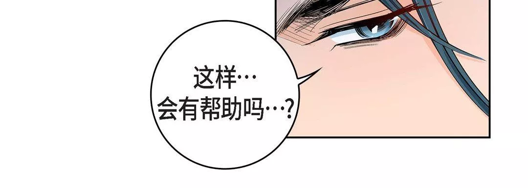 献给心臟-第75话 - 图片 116