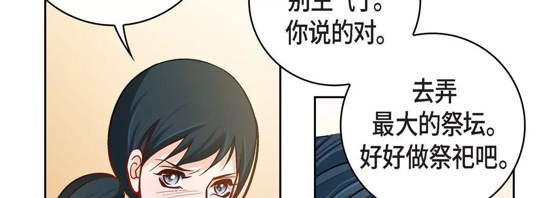 献给心臟-第75话 - 图片 118