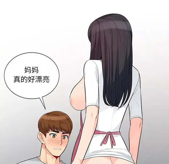 我的繼母是寡婦第31话