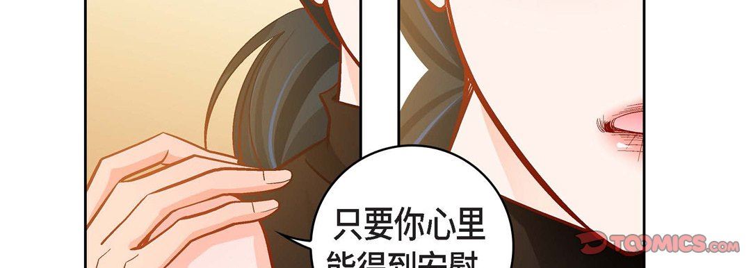 獻給心臟第75話