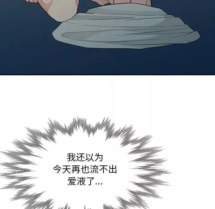 我的繼母是寡婦第31话