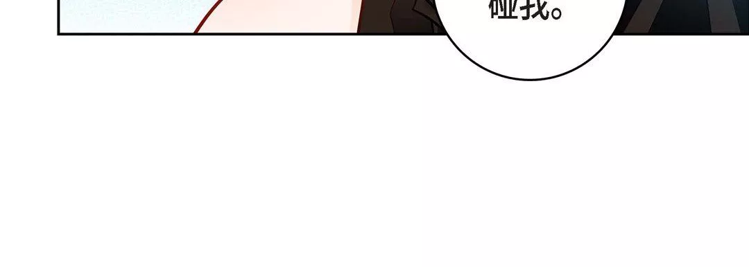 献给心臟-第75话 - 图片 128