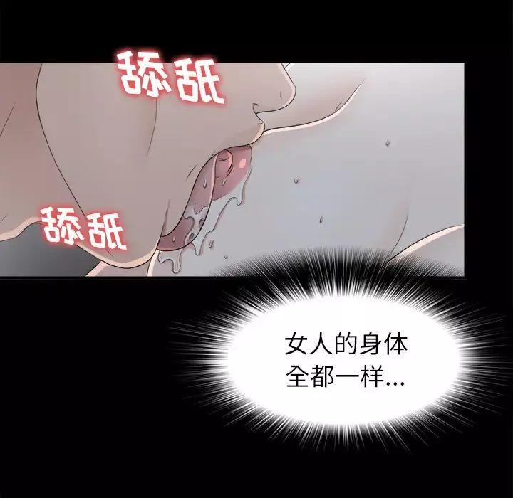 未亡人-第35话 - 图片 64