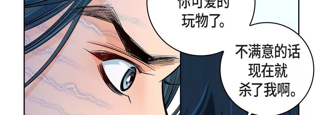 獻給心臟第75話