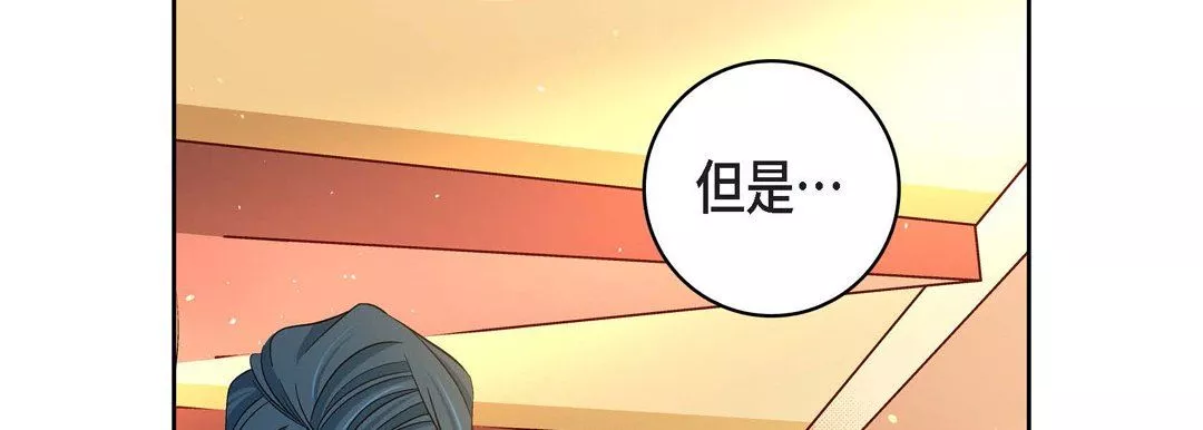 献给心臟-第75话 - 图片 134