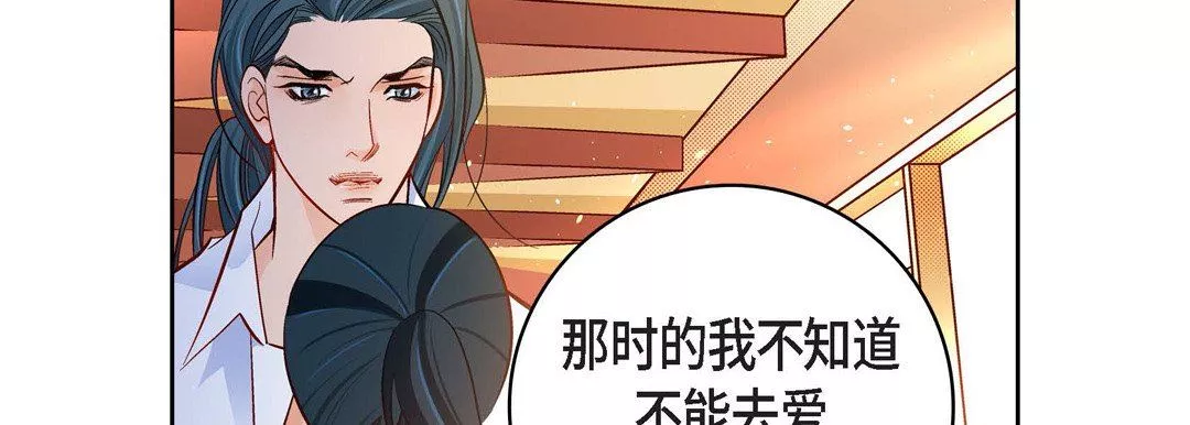 献给心臟-第75话 - 图片 135