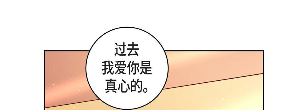 獻給心臟第75話