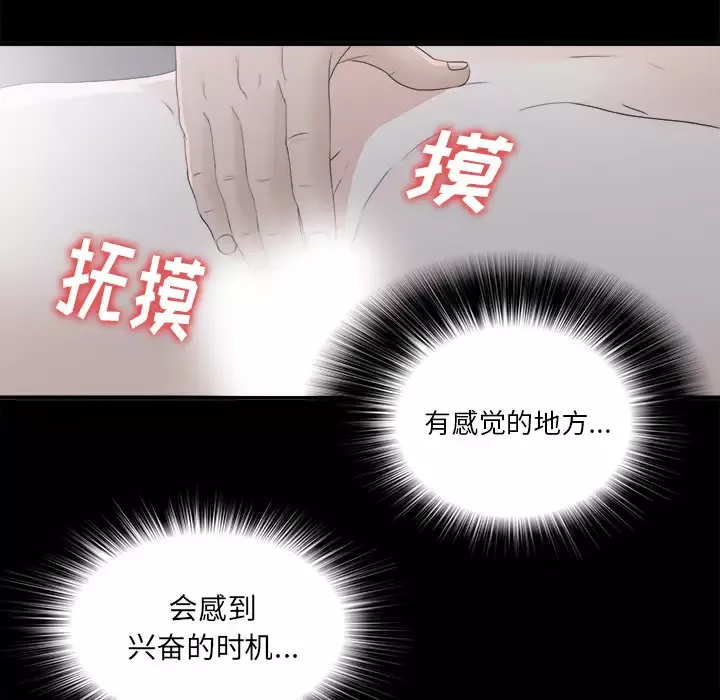 未亡人第35话