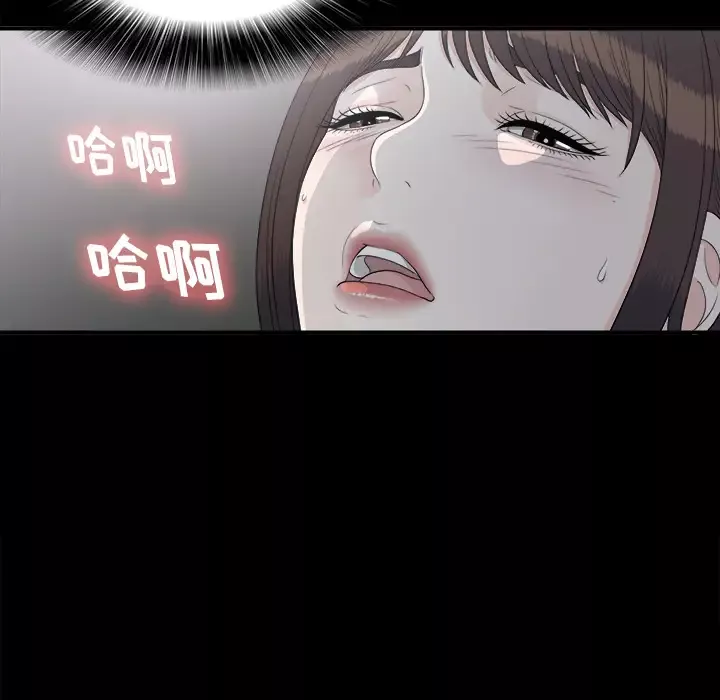 未亡人第35话