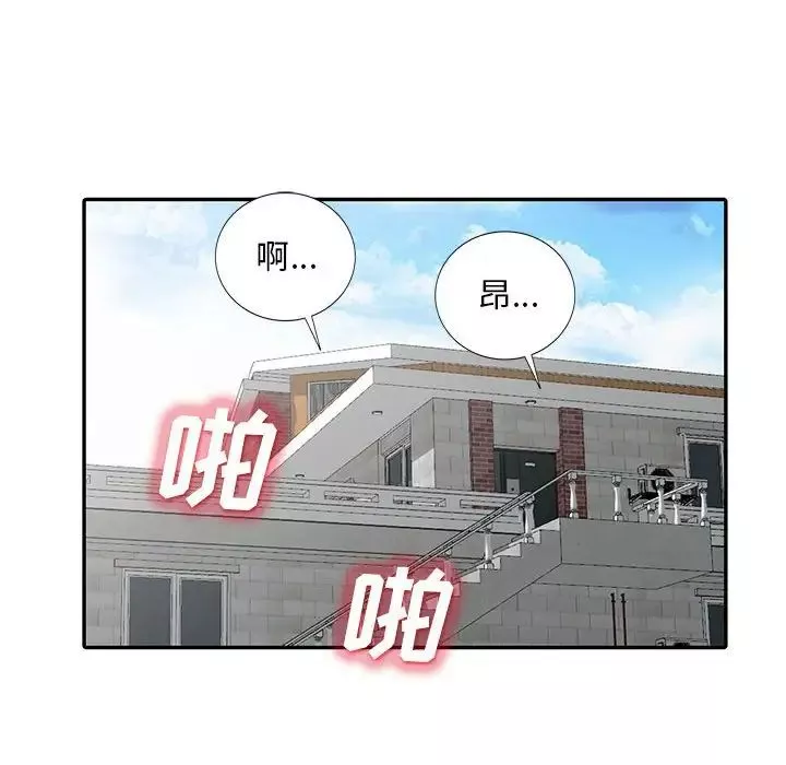 我的繼母是寡婦第31话
