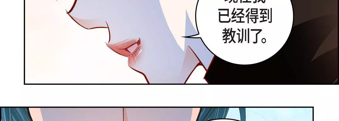 献给心臟-第75话 - 图片 138