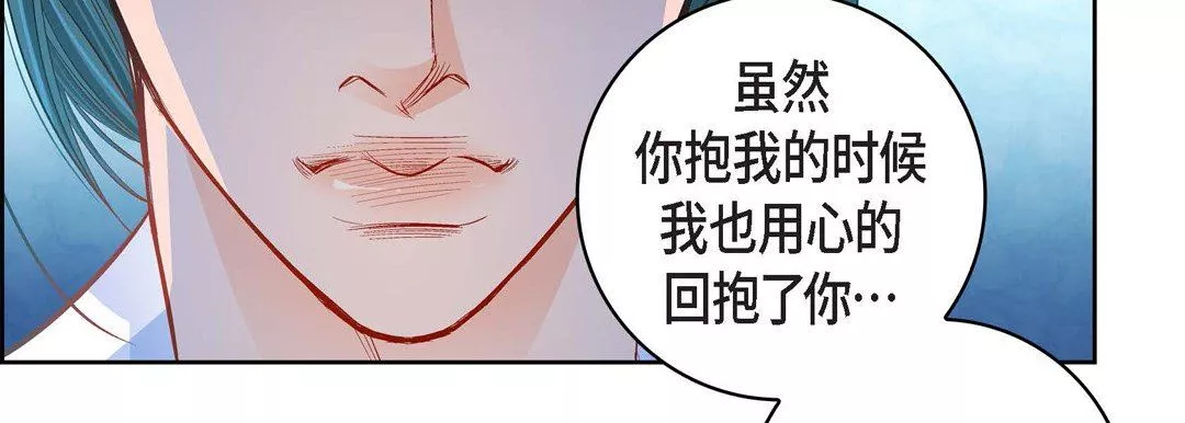 献给心臟-第75话 - 图片 139