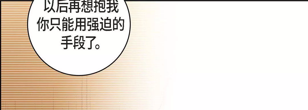 献给心臟-第75话 - 图片 142